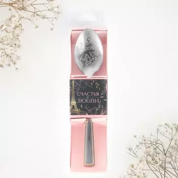 Ложка чайная с гравировкой