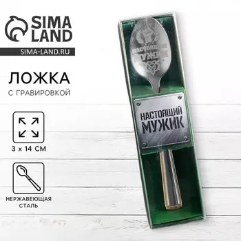 Ложка чайная с гравировкой