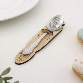 Ложка чайная с гравировкой
