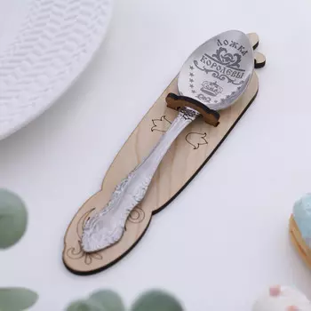 Ложка чайная с гравировкой