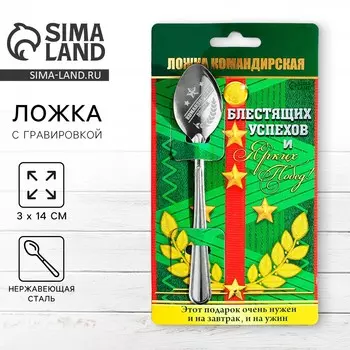 Ложка чайная с гравировкой