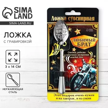 Ложка чайная с гравировкой