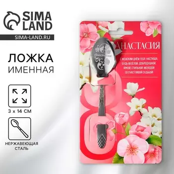 Ложка чайная с гравировкой