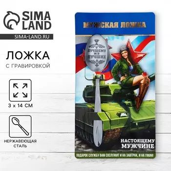 Ложка чайная с гравировкой