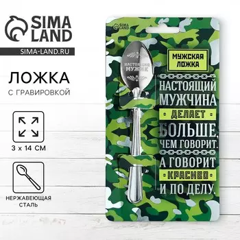 Ложка чайная с гравировкой