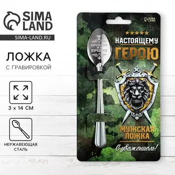 Ложка чайная с гравировкой