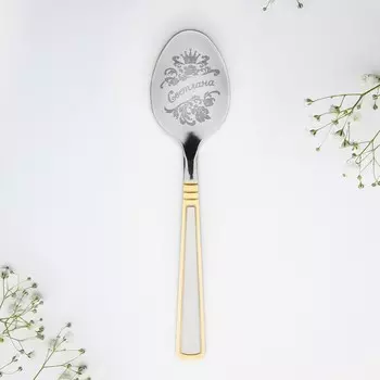 Ложка чайная с гравировкой