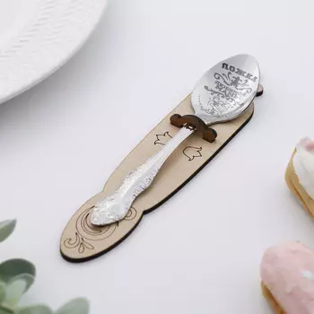 Ложка чайная с гравировкой