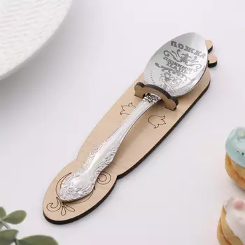 Ложка чайная с гравировкой