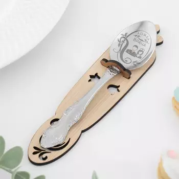 Ложка чайная с гравировкой