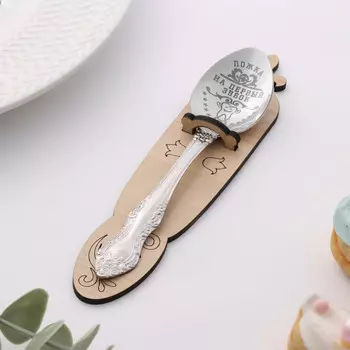 Ложка чайная с гравировкой