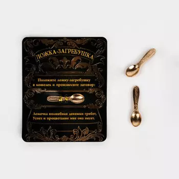 Ложка денежный сувенир