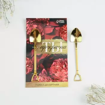 Ложка десертная