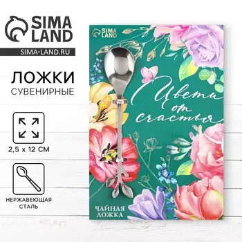 Ложка десертная