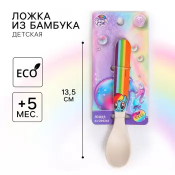 Ложка детская, бамбук