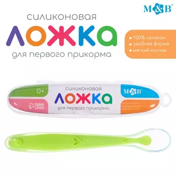 Ложка детская, для первого прикорма, в контейнере, зеленая