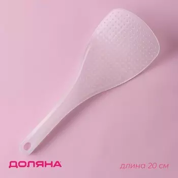 Ложка для мультиварки доляна, 19 см, антиналипающее покрытие, прозрачный