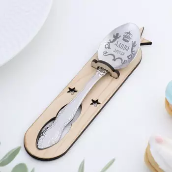 Ложка именная, чайная, с гравировкой