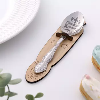 Ложка именная, чайная, с гравировкой