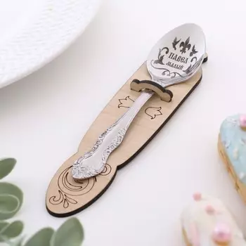 Ложка именная, чайная, с гравировкой