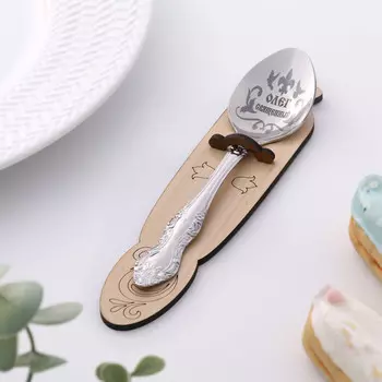 Ложка именная, чайная, с гравировкой