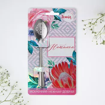 Ложка именная на открытке