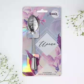 Ложка именная на открытке