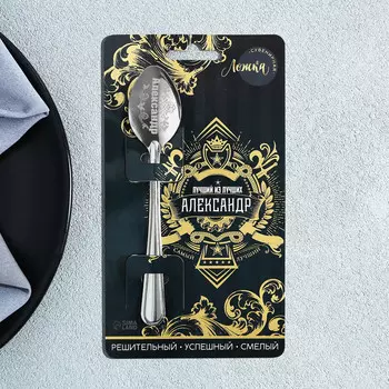 Ложка именная на открытке