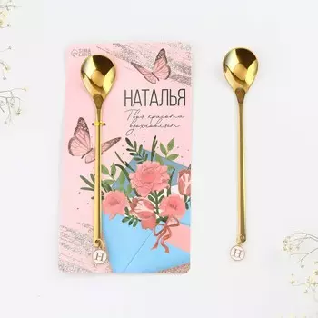 Ложка именная с подвесом