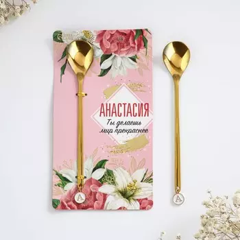 Ложка чайная именная с подвесом