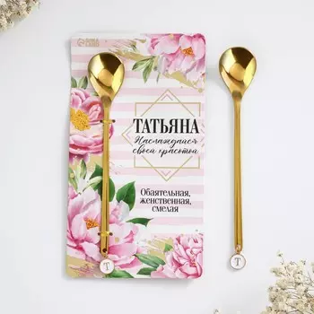 Ложка чайная именная с подвесом