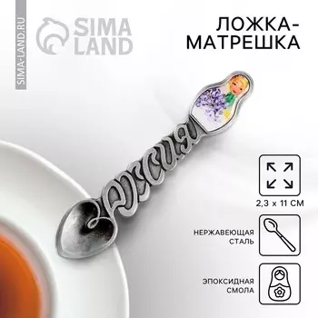 Ложка матрешка сувенирная