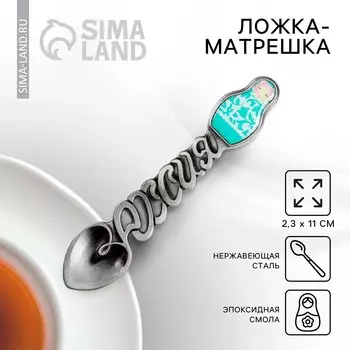Ложка матрешка сувенирная
