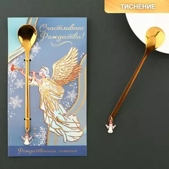 Ложка новогодняя с акриловым подвесом