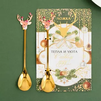 Ложка чайная новогодняя