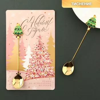 Ложка новогодняя с формовой ручкой