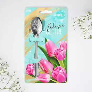 Ложка подарочная на открытке