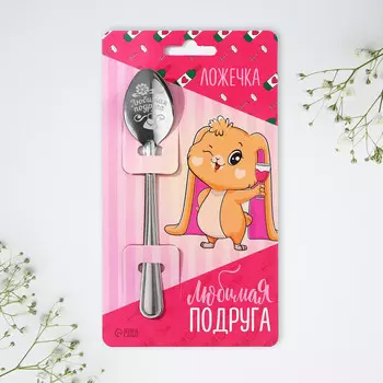 Ложка подарочная на открытке