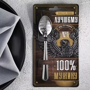 Ложка подарочная на открытке