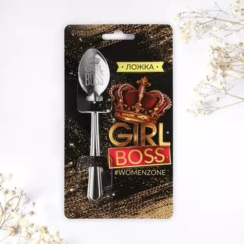 Ложка подарочная на открытке girl boss, 3 х 14 см