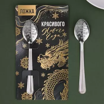 Ложка с гравировкой