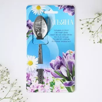 Ложка с гравировкой