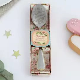 Ложка чайная с гравировкой