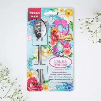 Ложка с гравировкой именная