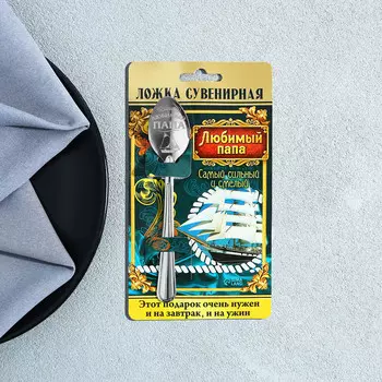 Ложка с гравировкой сувенирная на открытке
