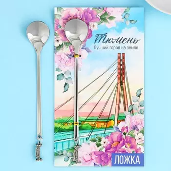 Ложка с подвесом