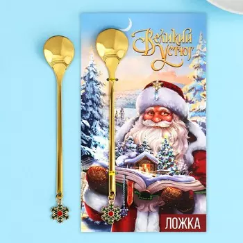 Ложка с подвесом