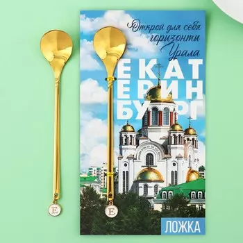 Ложка с подвесом