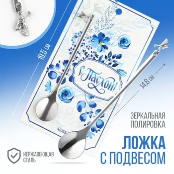 Ложка чайная