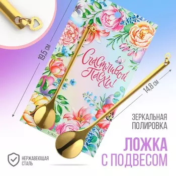 Ложка чайная